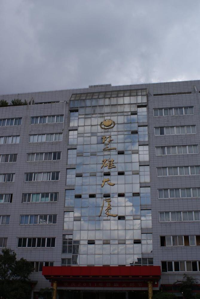 Chuxiong Mansion Yi Ren Hotel- Kunming Exterior foto